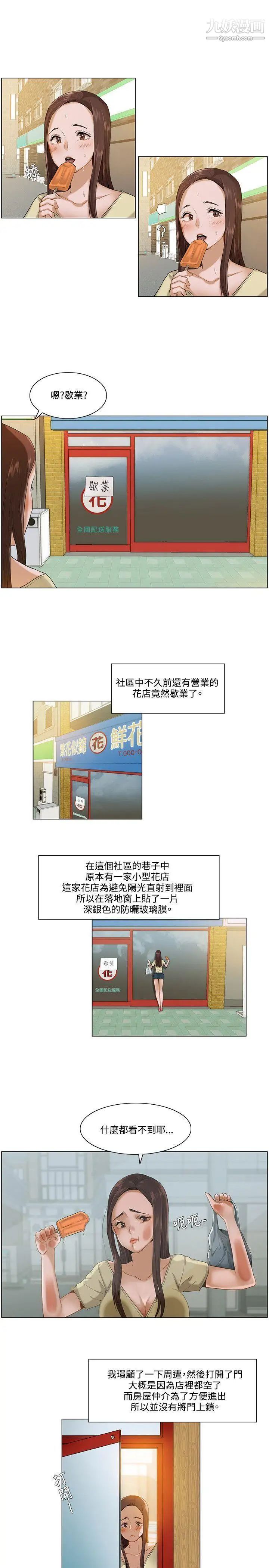 拜託,姦视我吧第3话