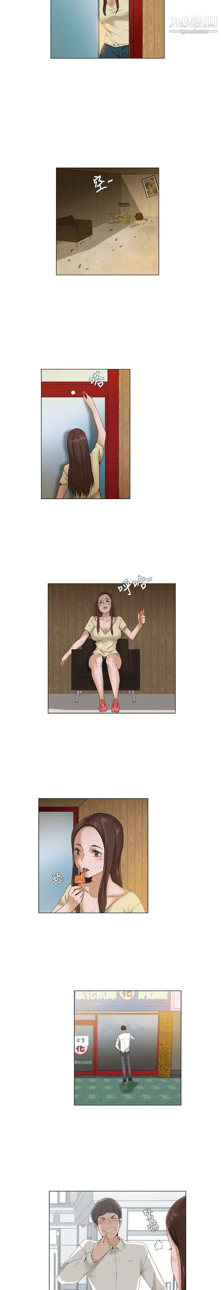 拜託,姦视我吧第3话