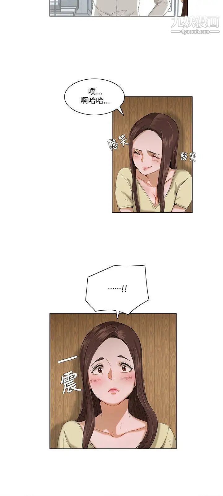 拜託,姦视我吧第3话