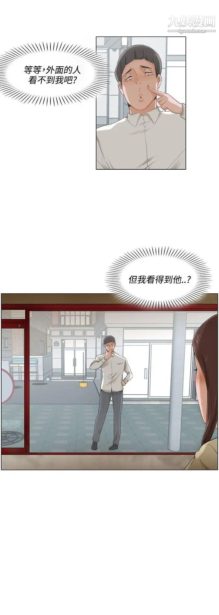 拜託,姦视我吧第3话