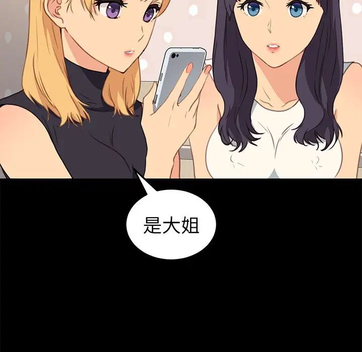 乖乖上钩第40话