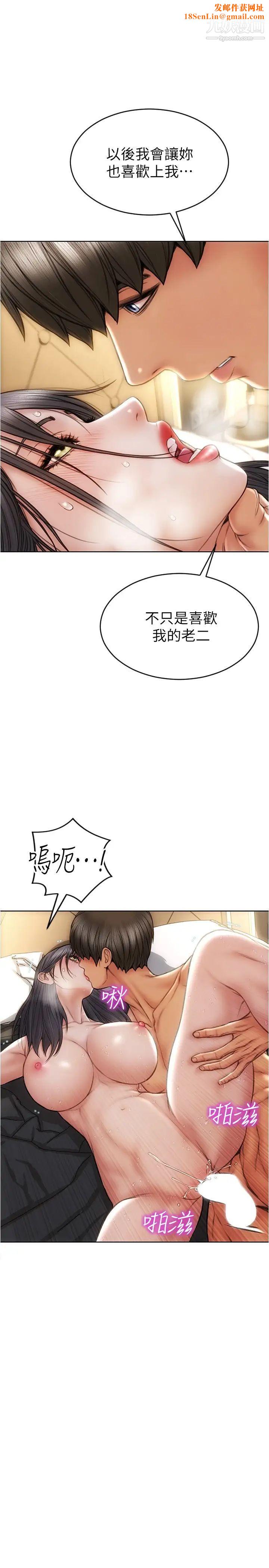 致命坏男人第16话-妳就这么喜欢我的肉棒啊?