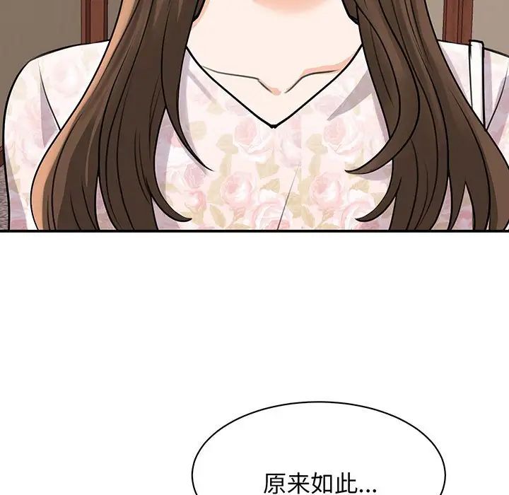 我的完美缪斯第13话