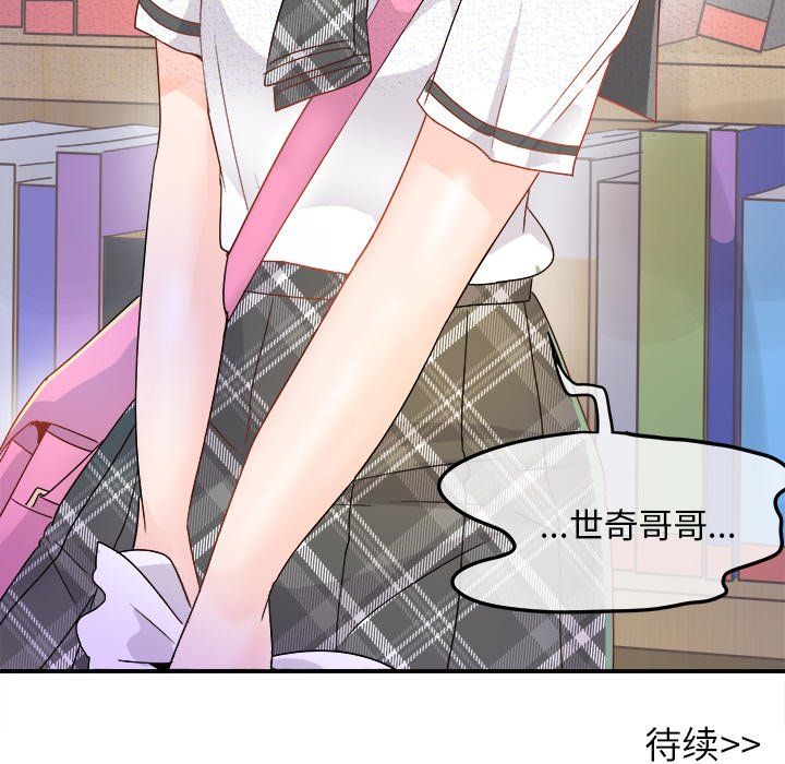 执着于他第12话