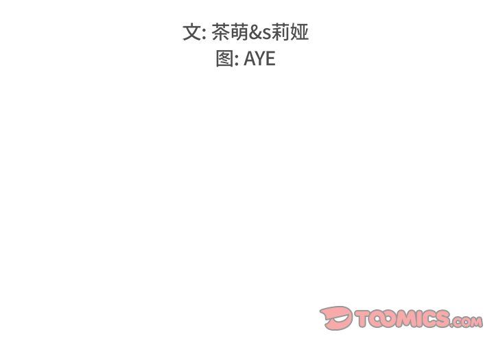 执着于他第13话