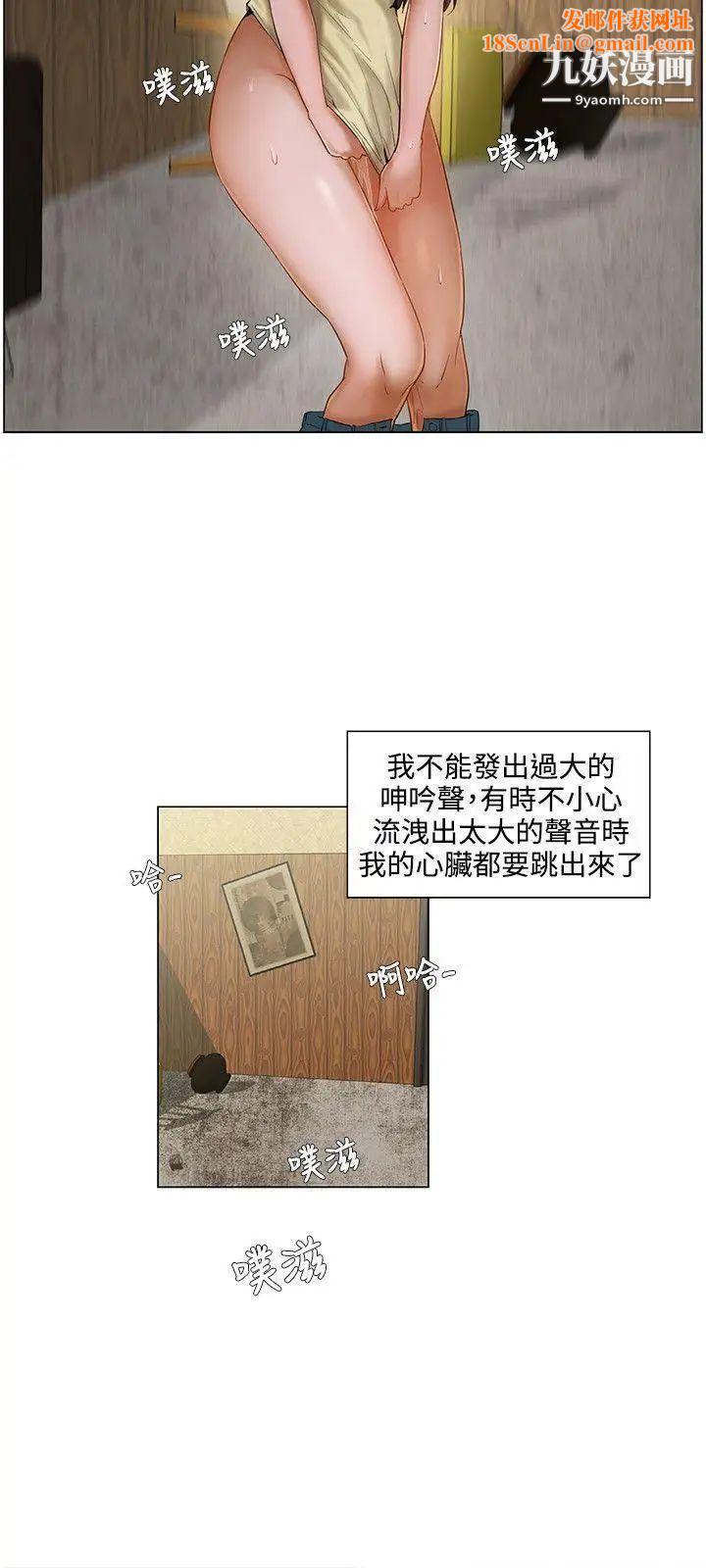 拜託，姦视我吧第4话