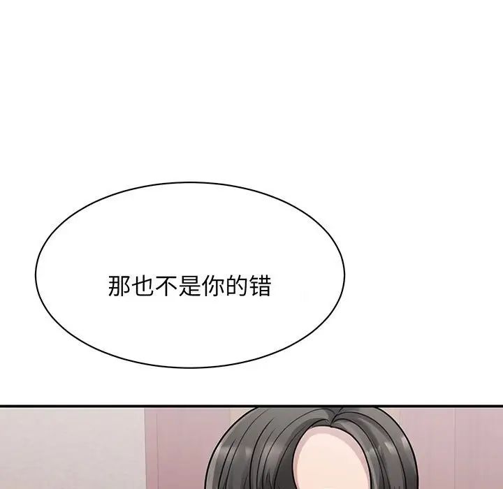 我的完美缪斯第13话