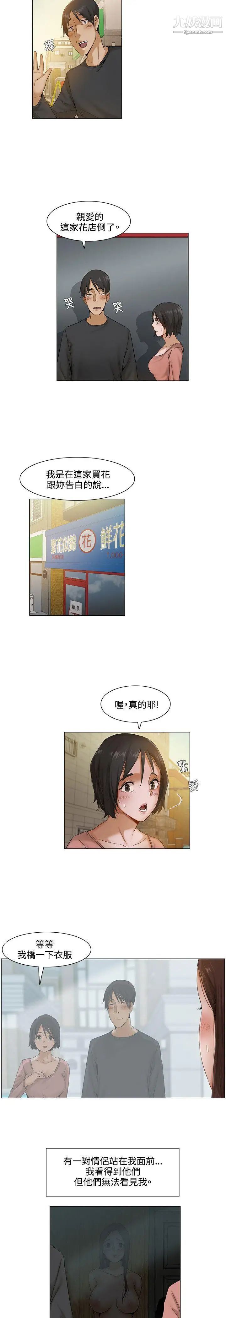 拜託，姦视我吧第4话