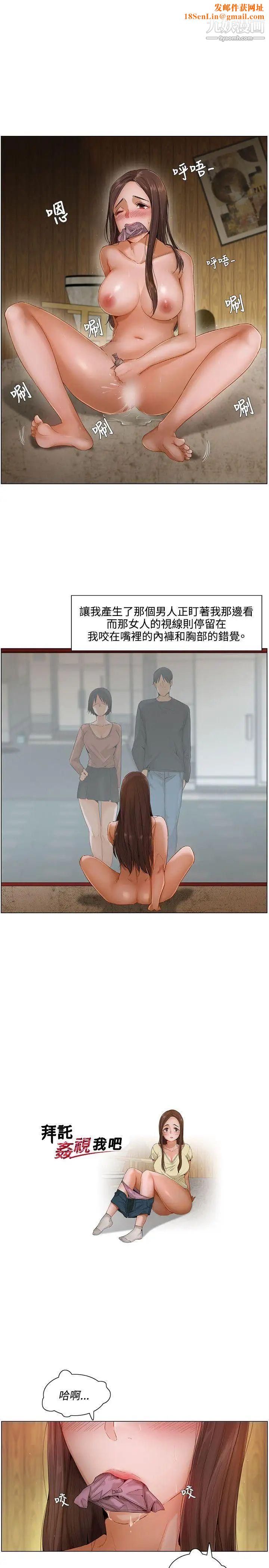 拜託，姦视我吧第5话