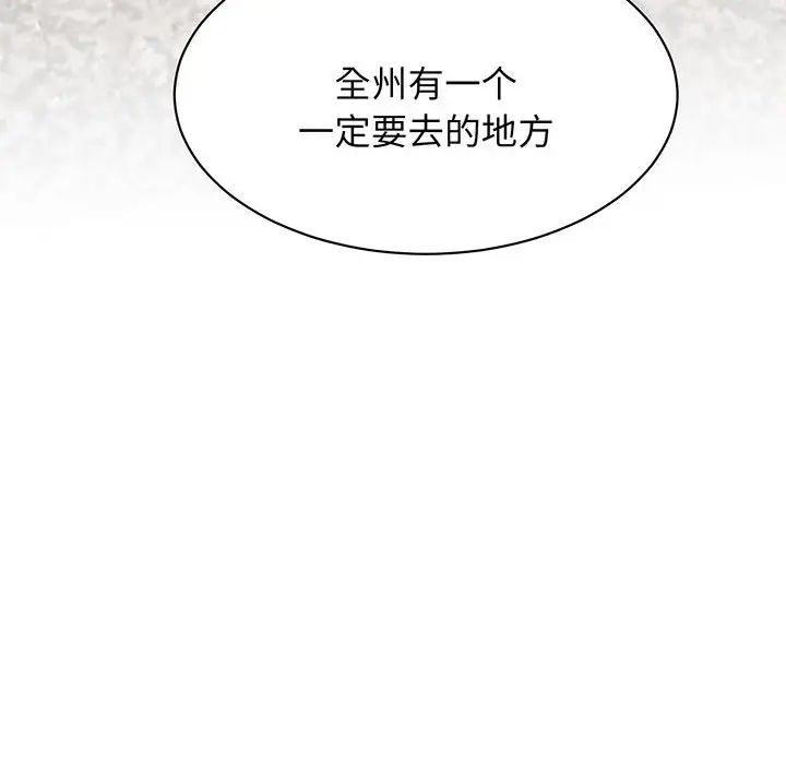 我的完美缪斯第13话