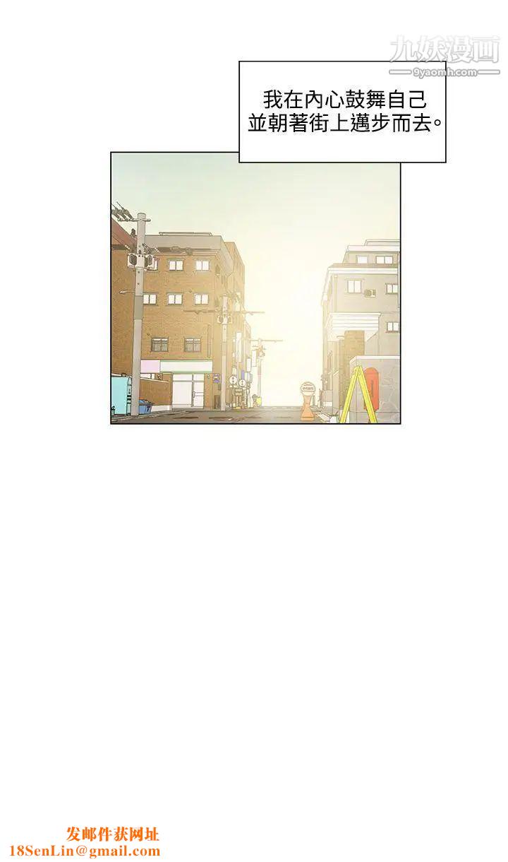 拜託，姦视我吧第5话