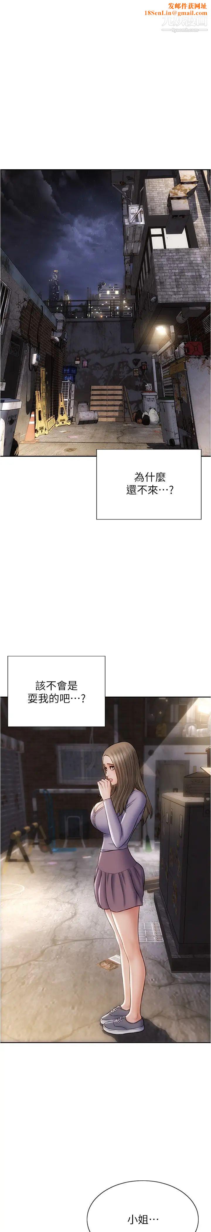 致命坏男人第17话-别有居心的原味内裤买傢