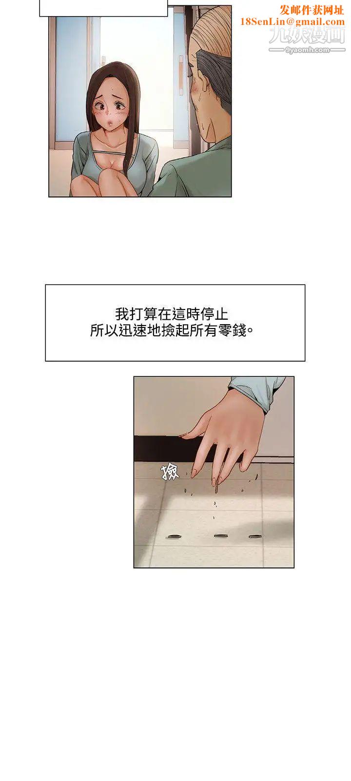 拜託，姦视我吧第6话