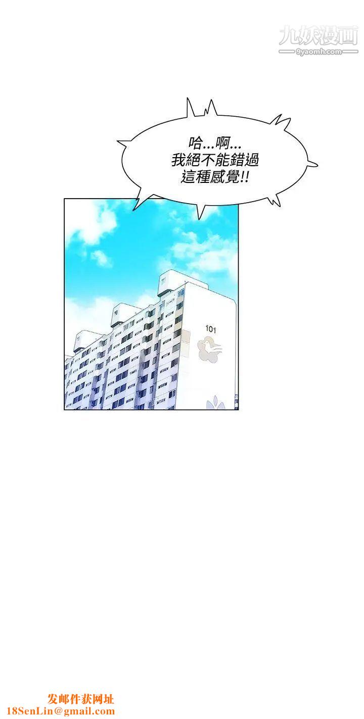 拜託，姦视我吧第6话