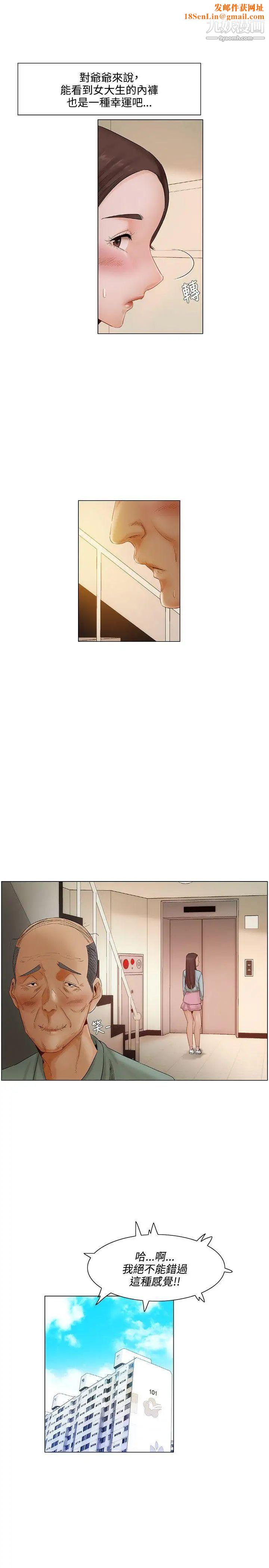 拜託，姦视我吧第7话