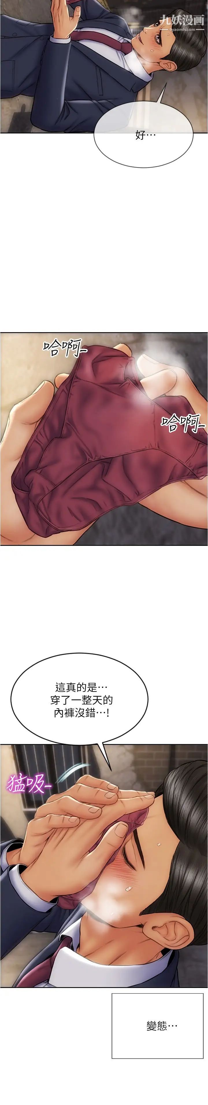 致命坏男人第17话-别有居心的原味内裤买傢