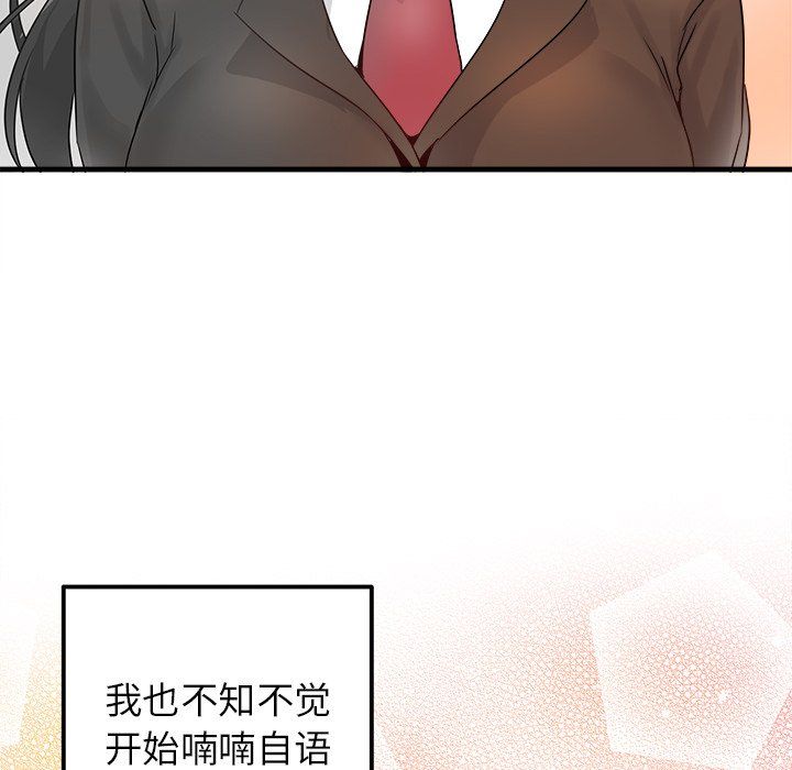 执着于他第13话