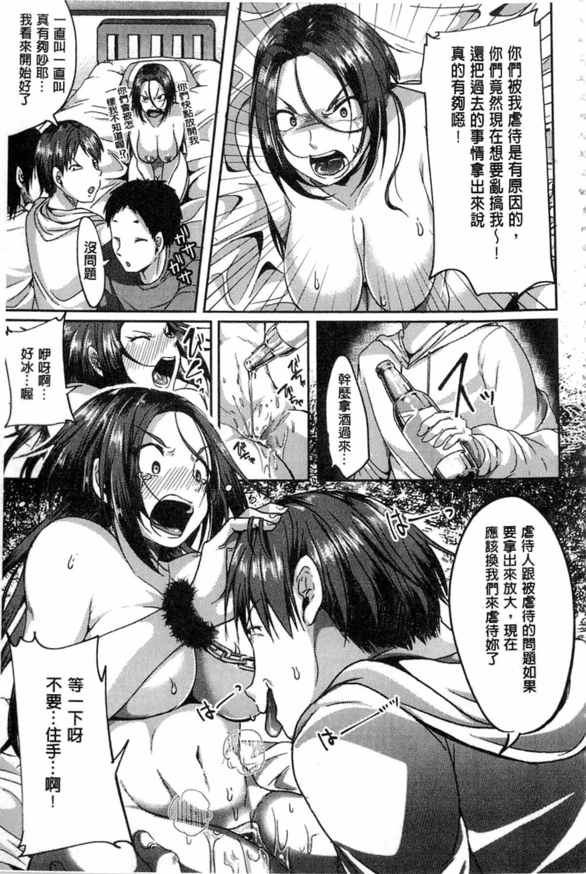 [仙道八]こわしてあそぼ[仙道八]こわしてあそぼ