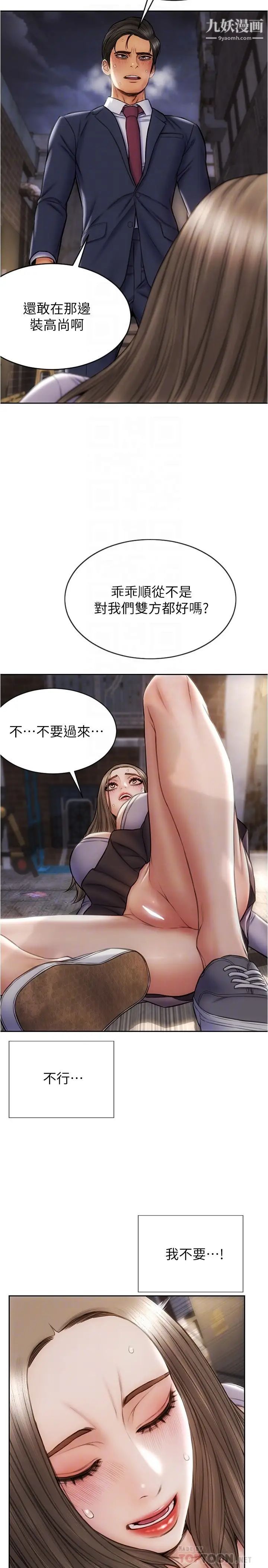 致命坏男人第17话-别有居心的原味内裤买傢