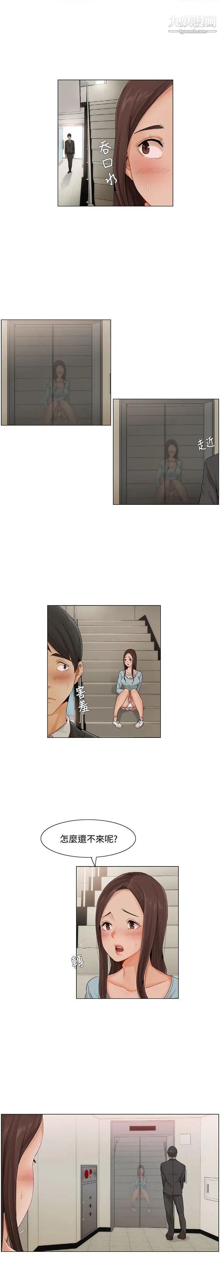 拜託，姦视我吧第7话