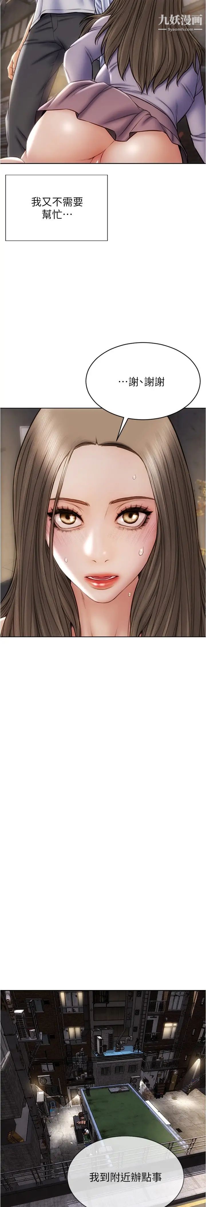 致命坏男人第17话-别有居心的原味内裤买傢