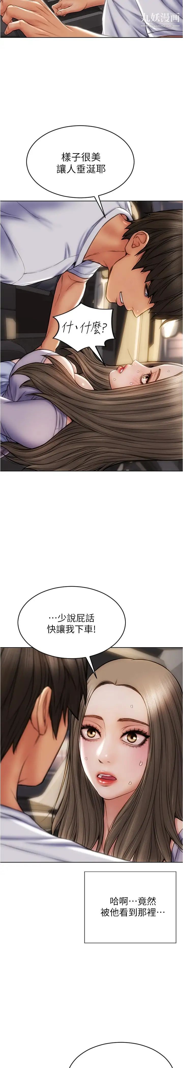 致命坏男人第17话-别有居心的原味内裤买傢