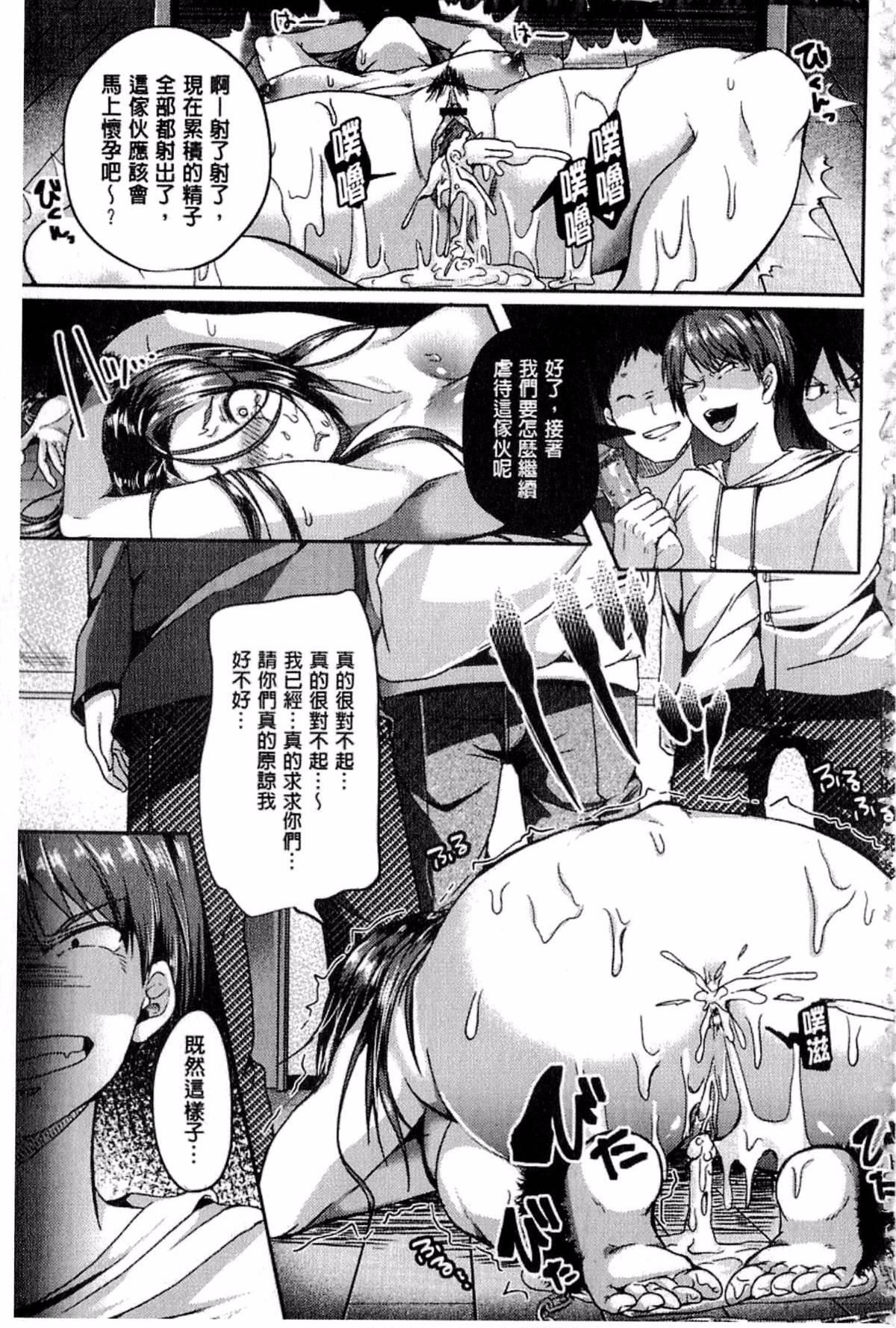 [仙道八]こわしてあそぼ[仙道八]こわしてあそぼ