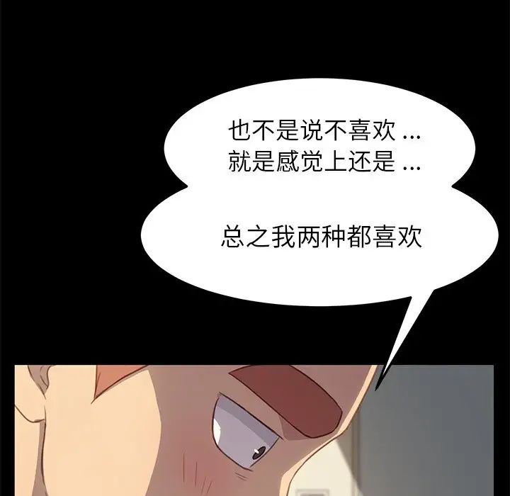 乖乖上钩第40话
