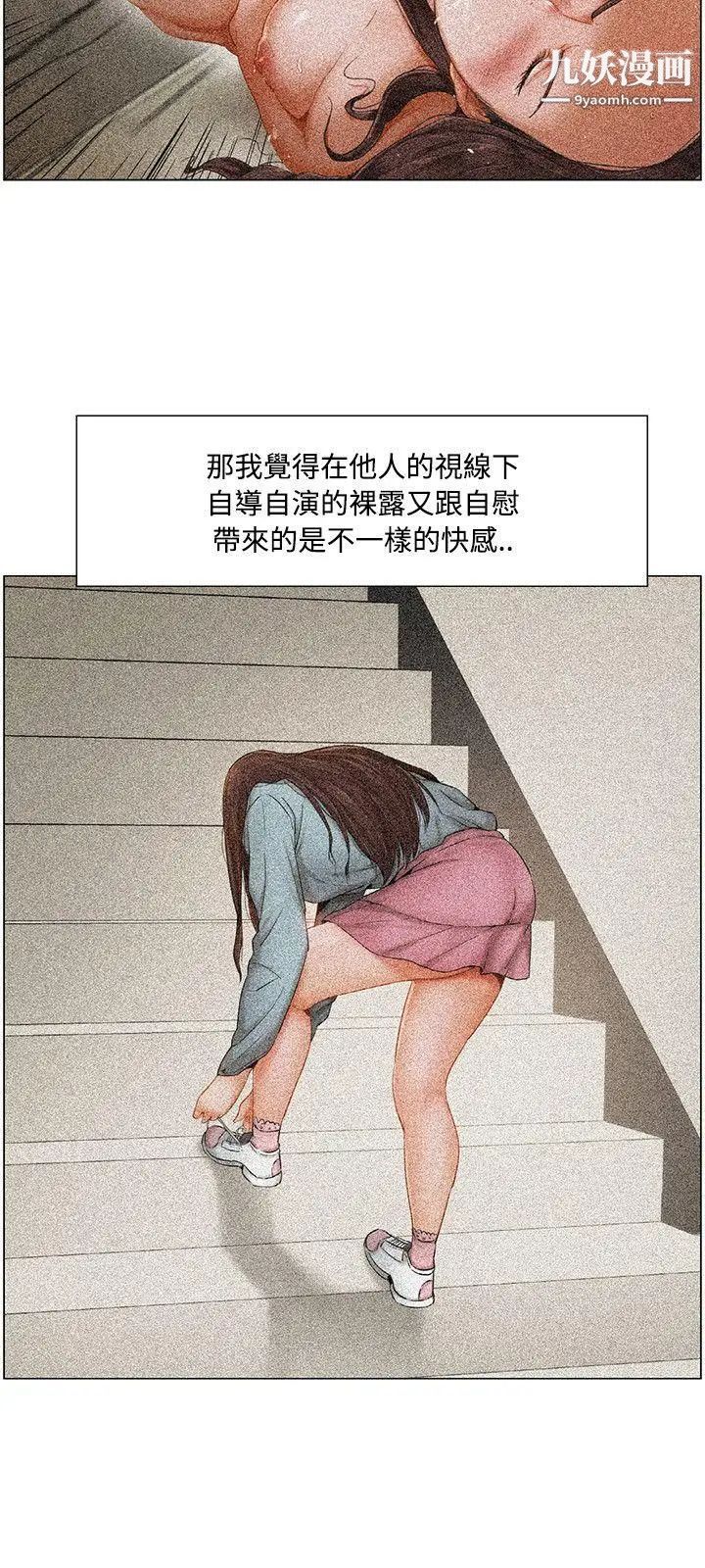 拜託，姦视我吧第8话