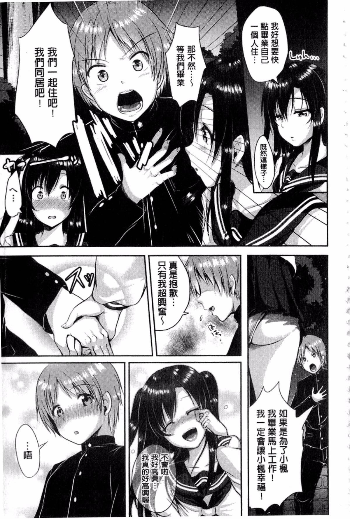 [仙道八]こわしてあそぼ[仙道八]こわしてあそぼ