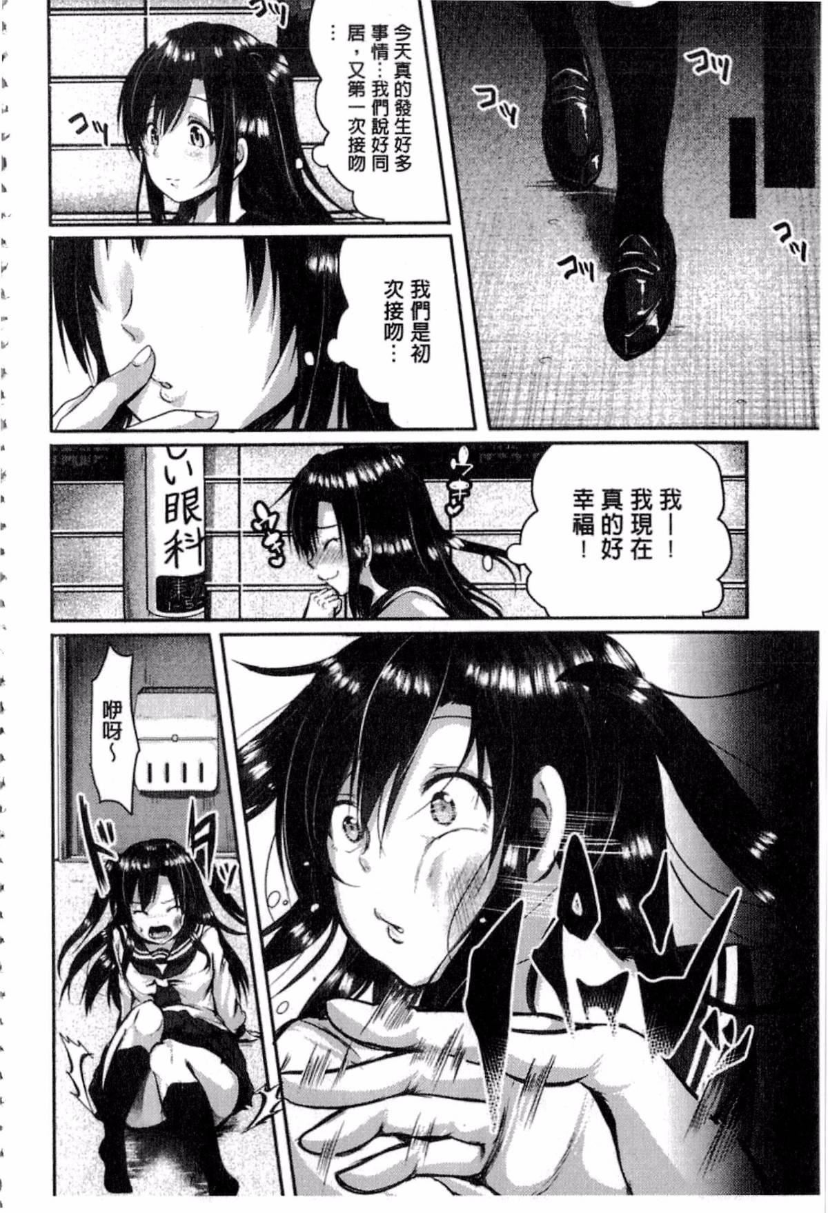 [仙道八]こわしてあそぼ[仙道八]こわしてあそぼ