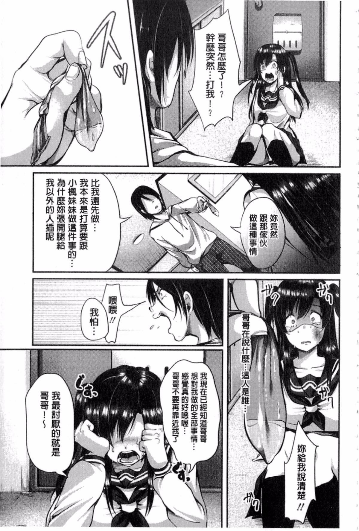 [仙道八]こわしてあそぼ[仙道八]こわしてあそぼ