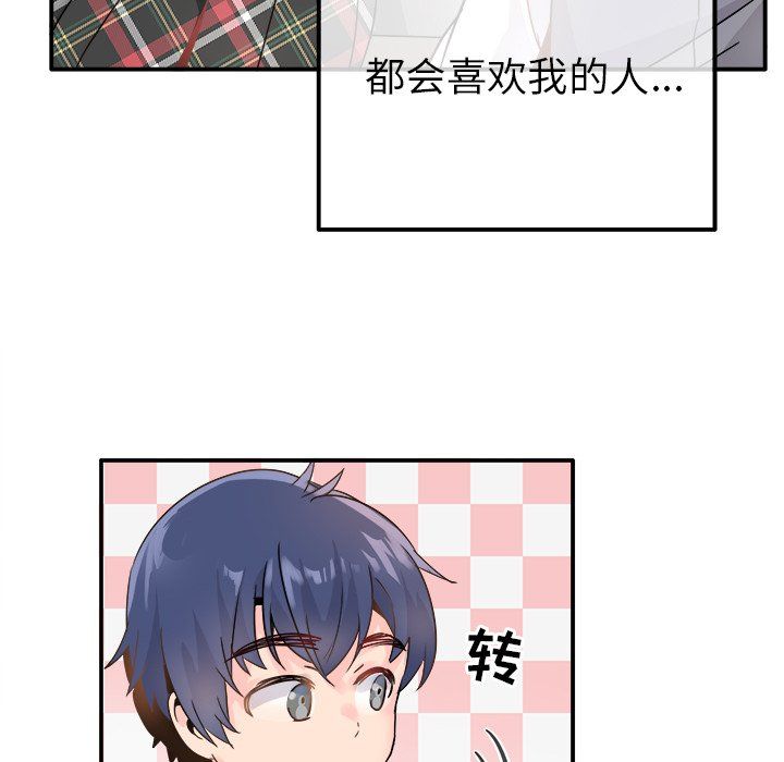 执着于他第13话