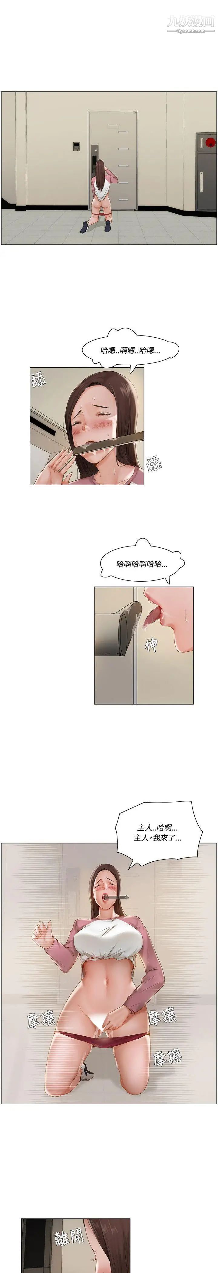 拜託，姦视我吧第9话