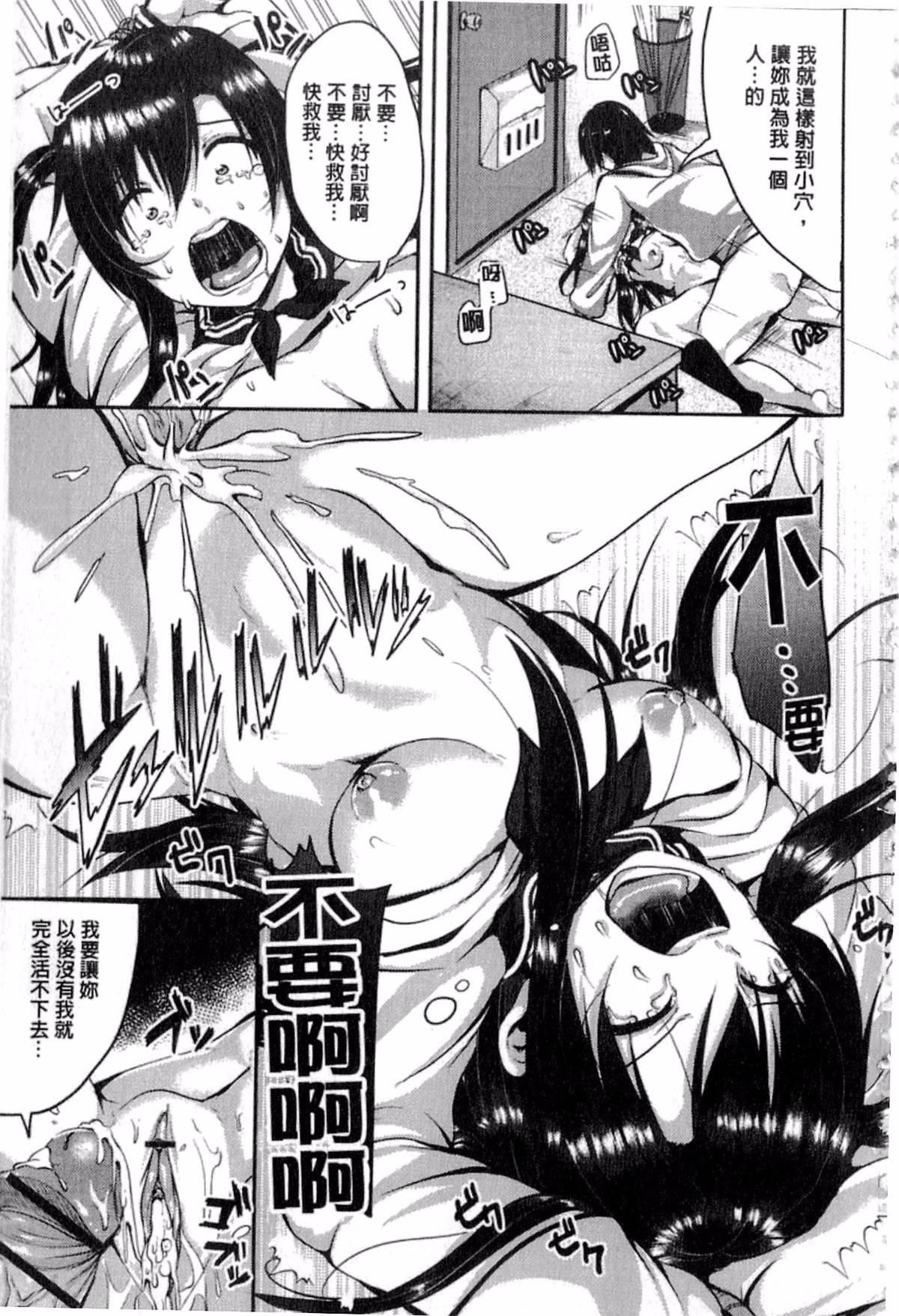 [仙道八]こわしてあそぼ[仙道八]こわしてあそぼ