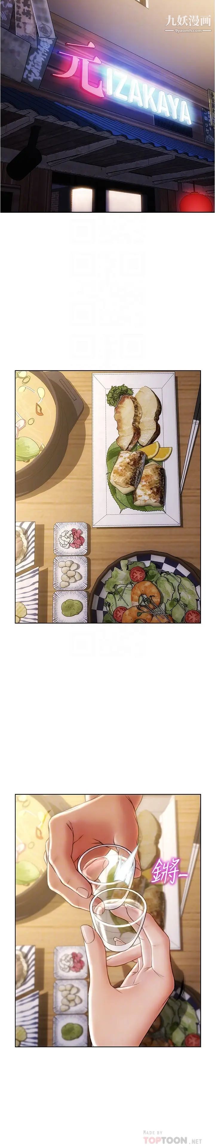 致命坏男人第18话-融化允乐身体的技巧