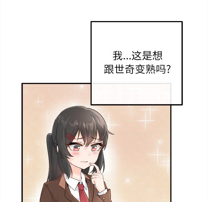 执着于他第13话