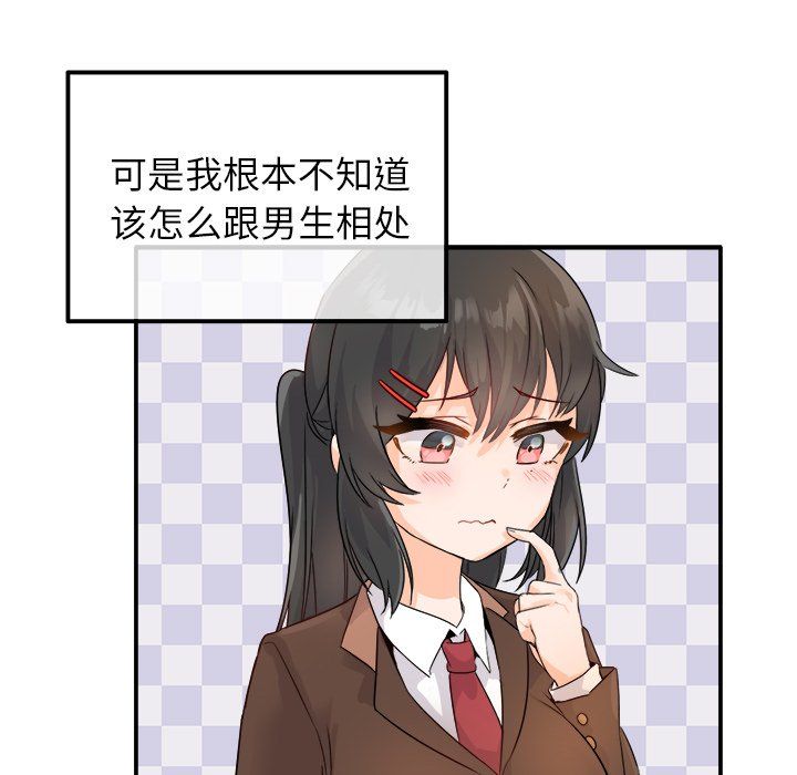 执着于他第13话