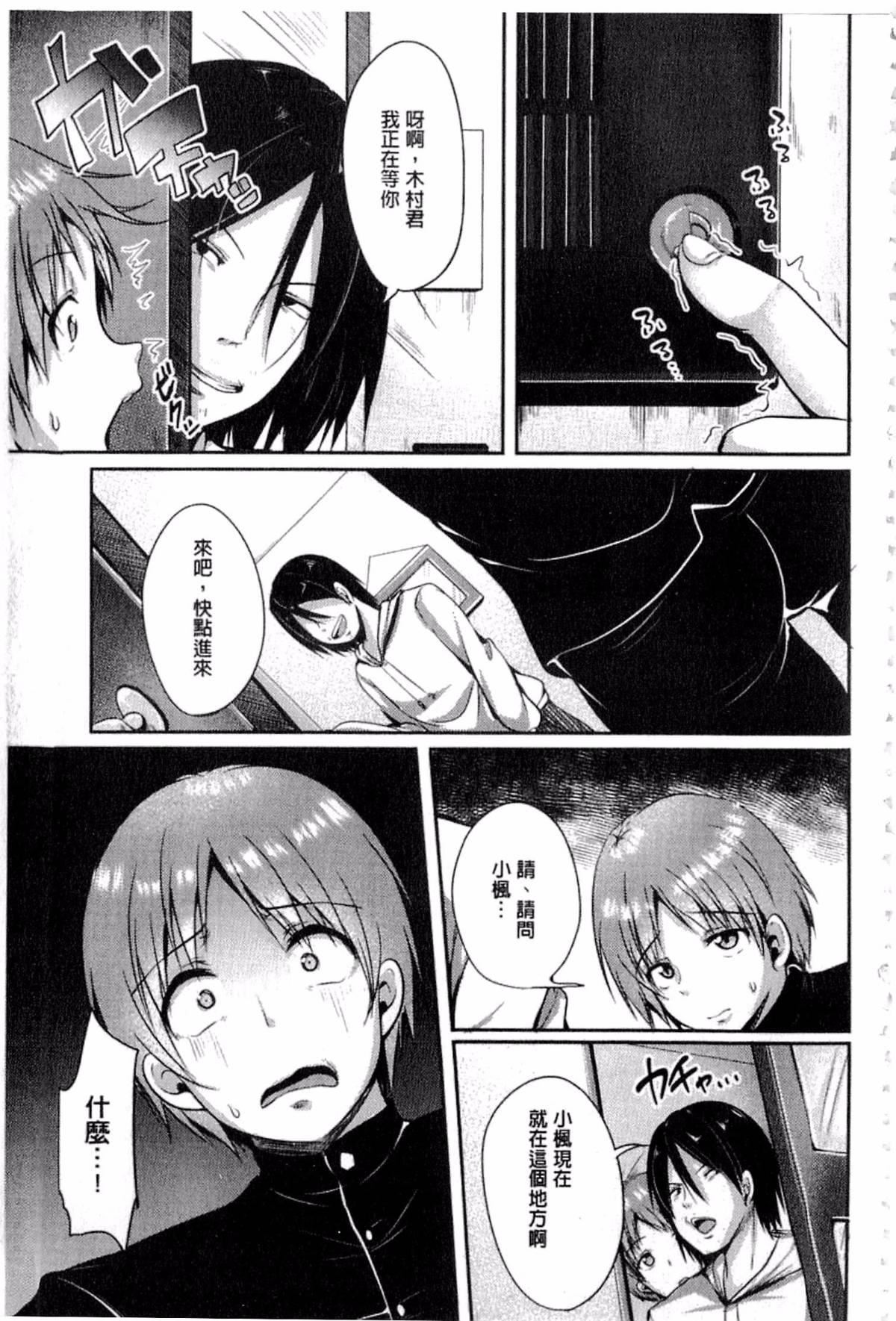 [仙道八]こわしてあそぼ[仙道八]こわしてあそぼ