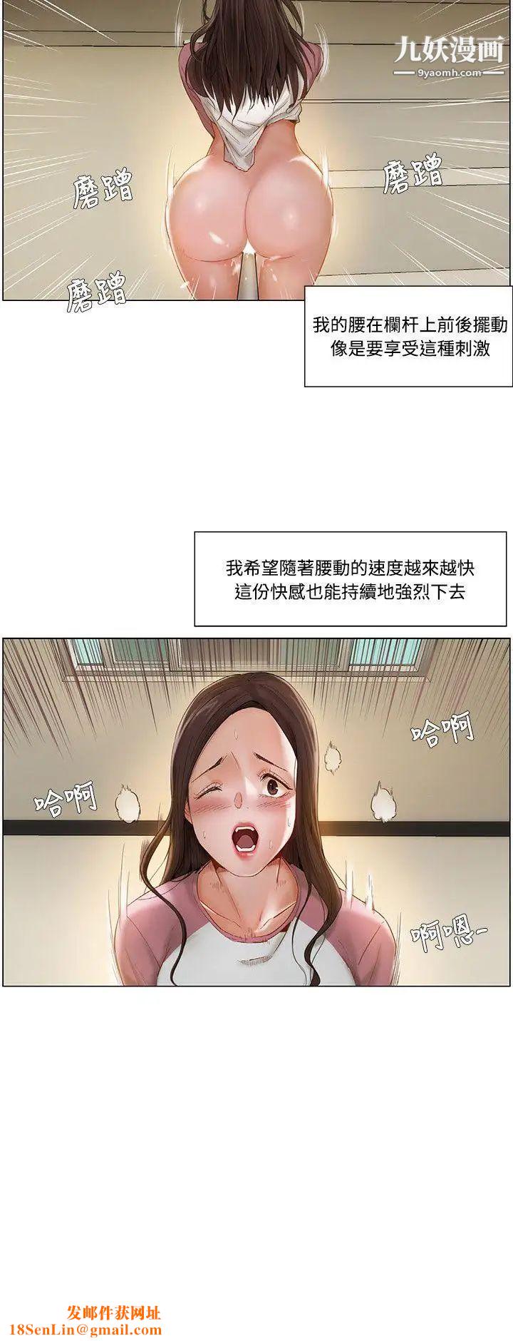 拜託，姦视我吧第9话