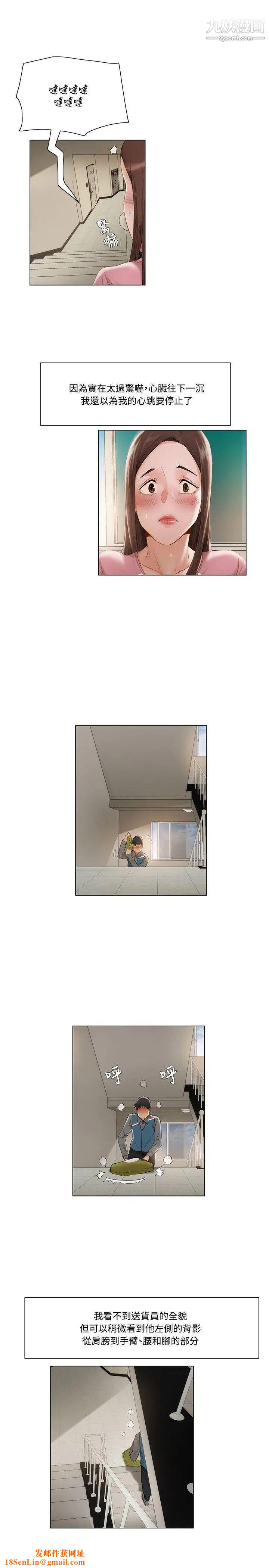 拜託，姦视我吧第10话