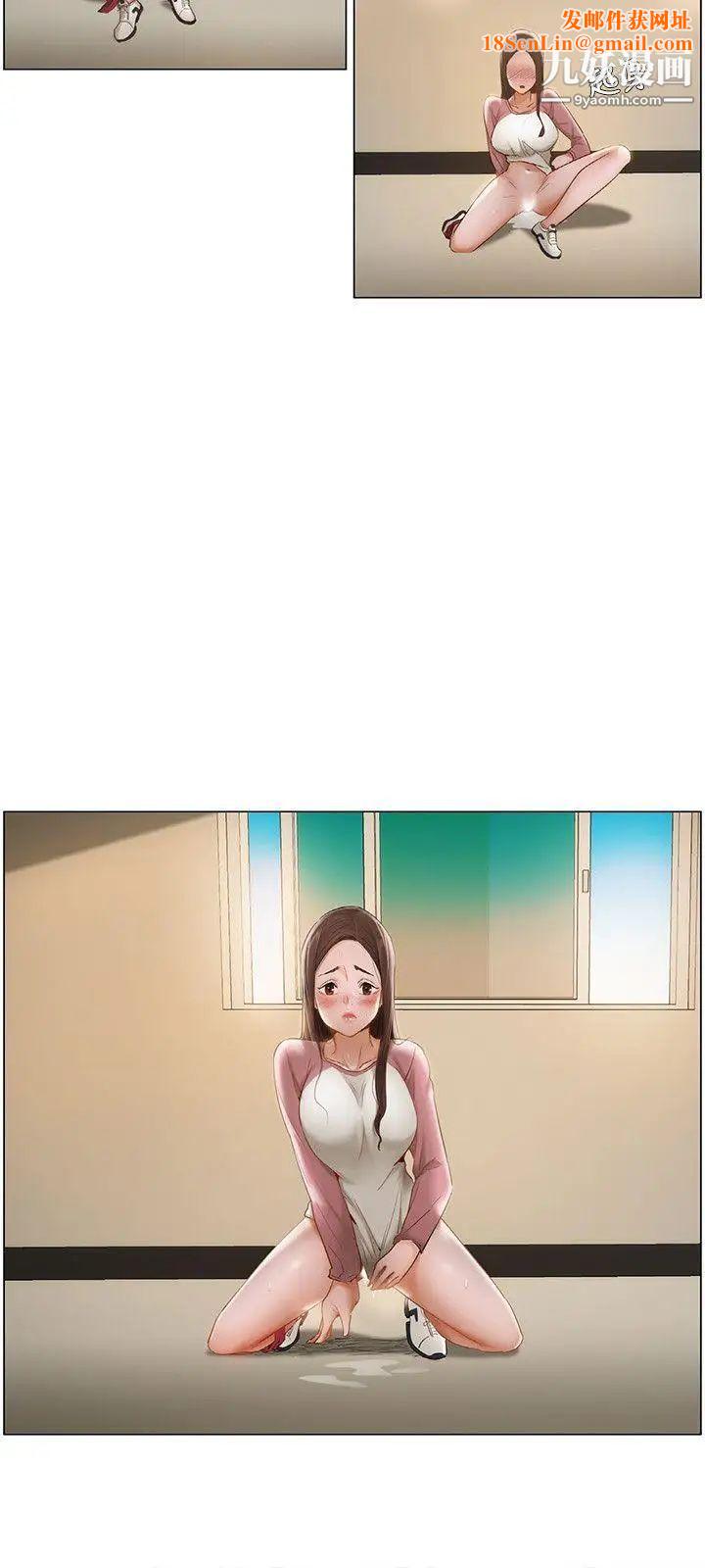 拜託，姦视我吧第10话