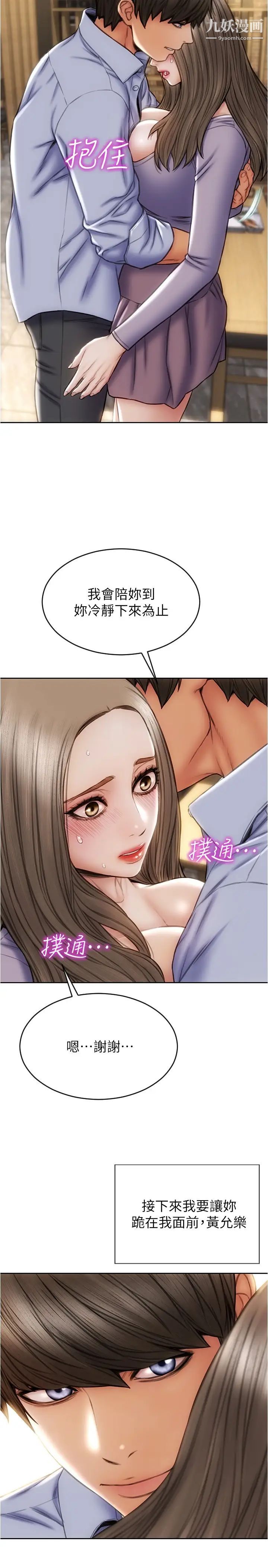 致命坏男人第18话-融化允乐身体的技巧