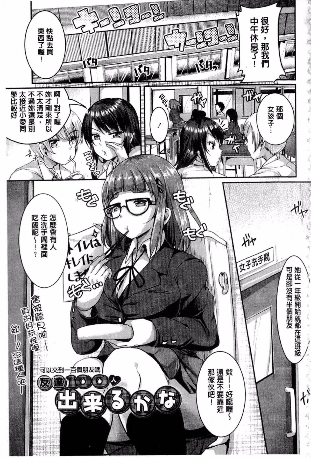 [仙道八]こわしてあそぼ[仙道八]こわしてあそぼ