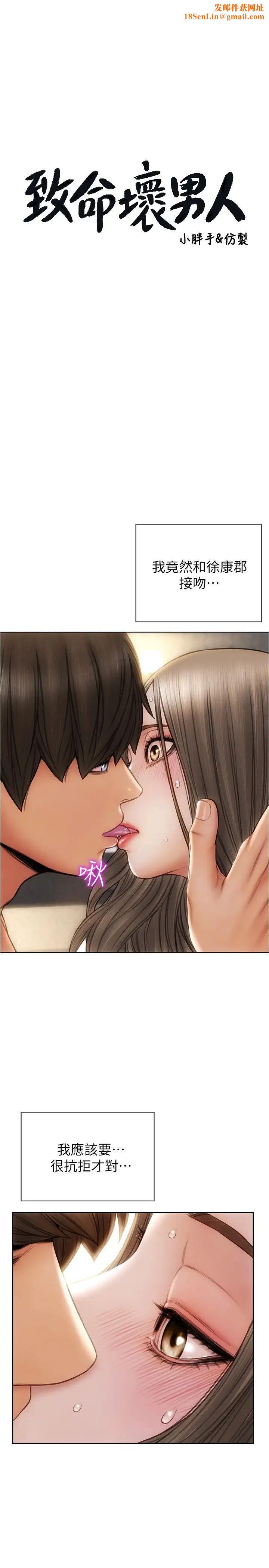 致命坏男人第19话-被熟练的前戏征服