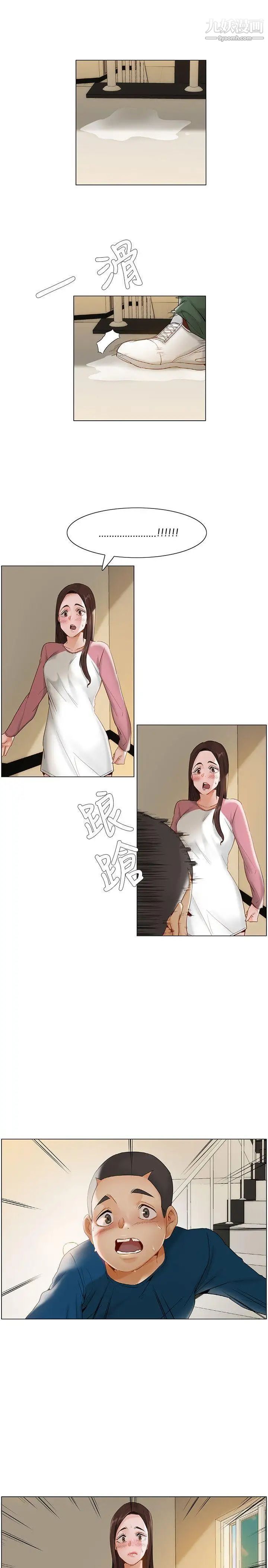 拜託，姦视我吧第11话