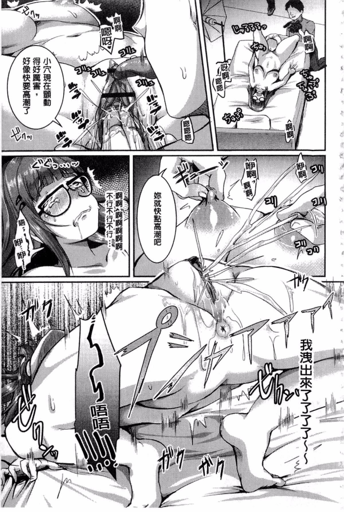 [仙道八]こわしてあそぼ[仙道八]こわしてあそぼ