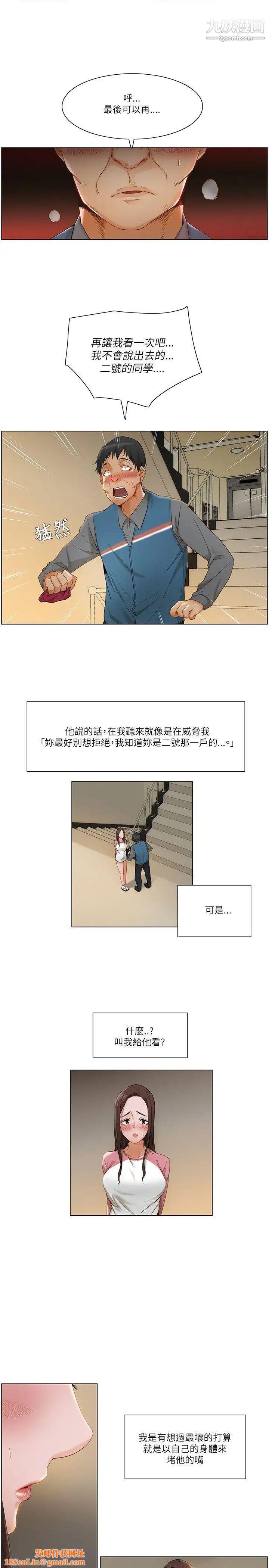 拜託，姦视我吧第12话