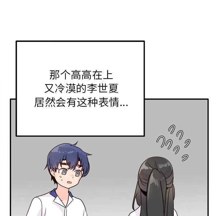 执着于他第14话