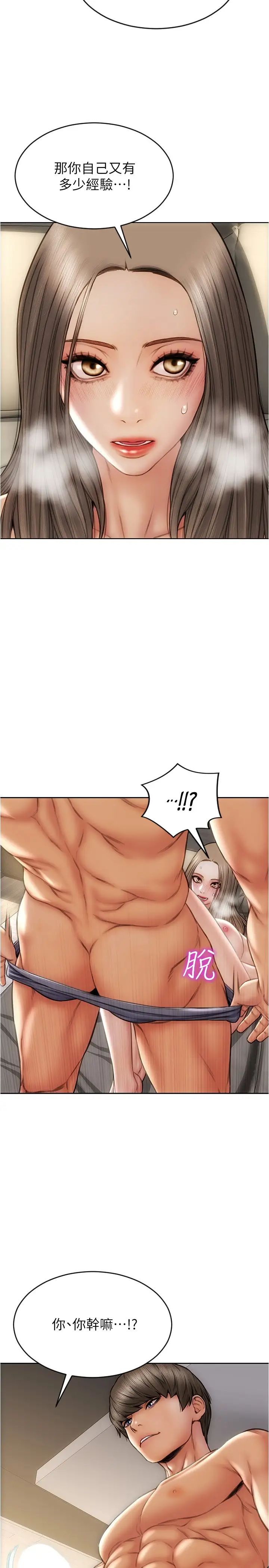 致命坏男人第19话-被熟练的前戏征服